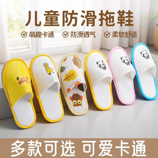 卡通可爱儿童一次性拖鞋酒店专用居家加厚防滑拖鞋男女孩通用批发 商品图0