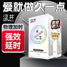 涩井超薄避孕套男用控时保险套安全套 三只装