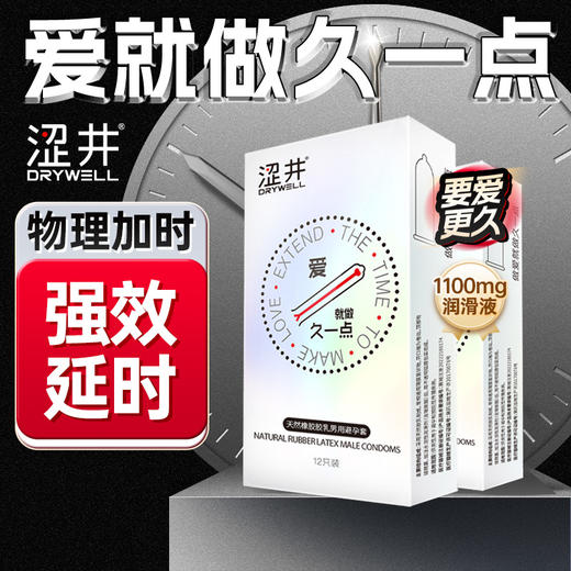 涩井超薄避孕套男用控时保险套安全套 三只装 商品图0