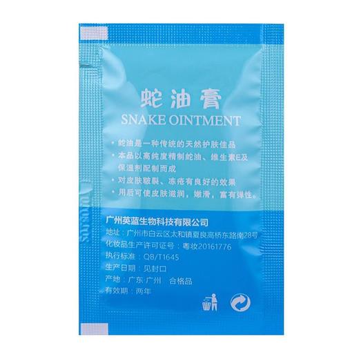 足疗按摩膏袋装蛇油膏足底按摩油足浴店专用免洗滋润补水厂家批发 商品图3