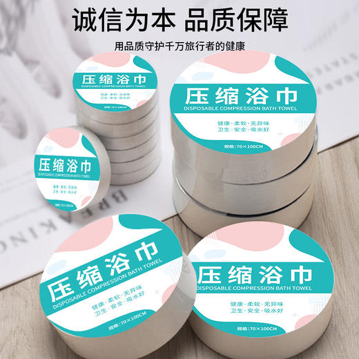 一次性压缩浴巾＋毛巾组合70×140加大加厚旅行便携家用吸水洗脸 商品图2