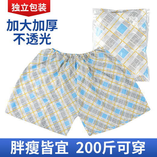 一次性短裤平角男士桑拿汗蒸内裤按摩美容院专用洗浴无纺布四角裤 商品图0