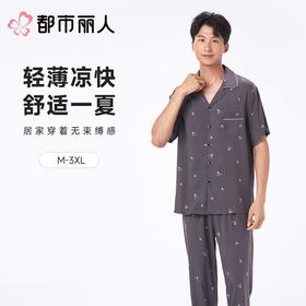 都市丽人男士睡衣绵绸家居服短袖长裤梭织棉短袖套装FHC1A9