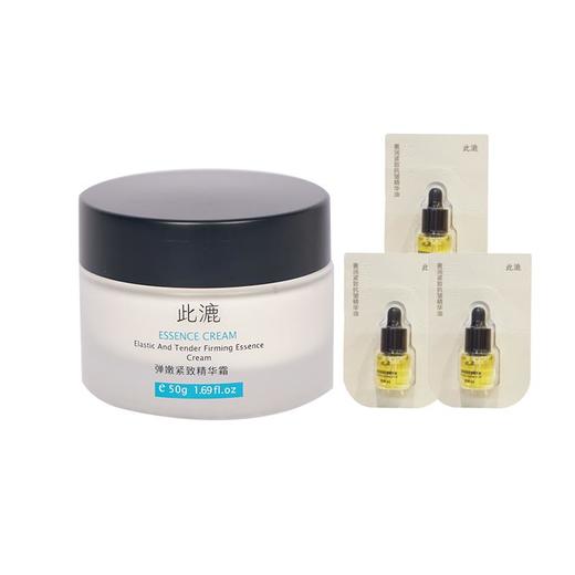 双12爆品 此漉弹嫩紧致精华霜50G 赠奢润紧致抗皱精华油3瓶(5ml*3) 商品图0