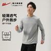回力速干衣男士防晒抗菌跑步健身衣2025新款春秋打底运动长袖T恤 商品缩略图2
