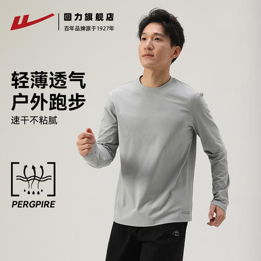 回力速干衣男士防晒抗菌跑步健身衣2025新款春秋打底运动长袖T恤 商品图2