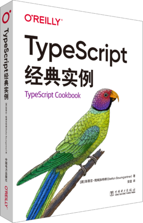 TypeScript经典实例