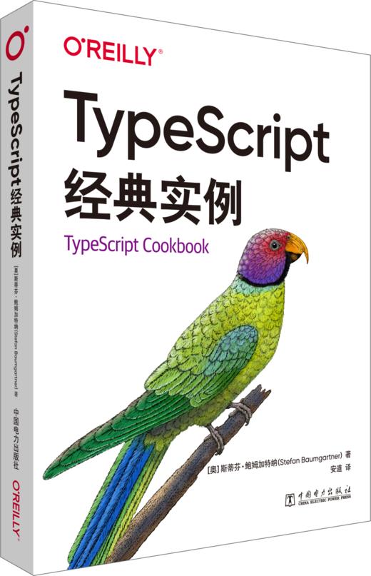 TypeScript经典实例 商品图0
