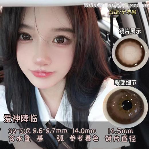 『大直径半年抛』 YEELENS-古早甜妹大直径-奈良小鹿园/凌晨富士山/浅草寺甜妹/巧克力脆脆/发光金鱼等美瞳-14.5mm【半年抛0-800度 无525/575】 商品图12