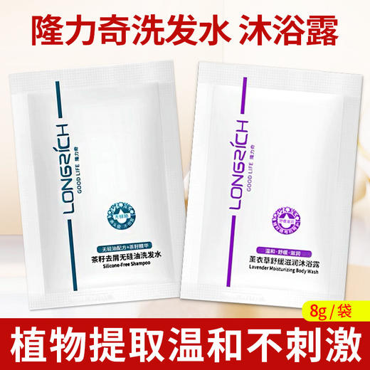 洗发水沐浴露套装酒店宾馆民宿洗浴专用袋装洗护套装男女用通批发 商品图2
