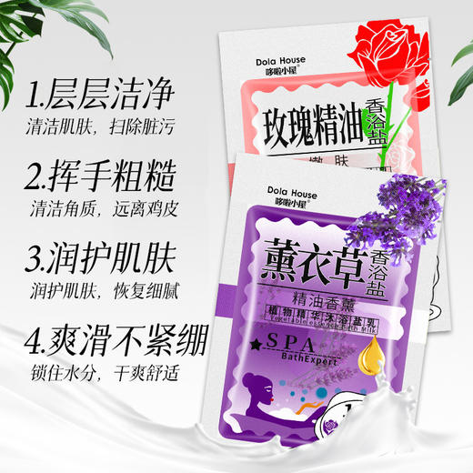 哆啦小屋牛奶浴盐身体磨砂膏沐浴露搓泥宝男女全身通用湿浴盐批发 商品图1