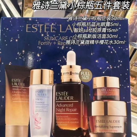 【新品】美国雅诗兰黛特润修护肌活精华五件套礼盒小样 商品图0