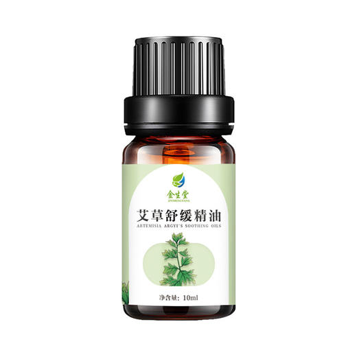 艾草精油官方旗舰店正品身体全身推背按摩开背通经络艾油刮痧小瓶 商品图4