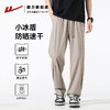 回力速干防晒冰丝裤子男款夏季超薄凉感透气直筒宽松运动休闲长裤 商品缩略图0