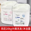 亮荘大桶洗发水酒店桶装沐浴露护发素宾馆理发店民宿专用持久留香 商品缩略图2