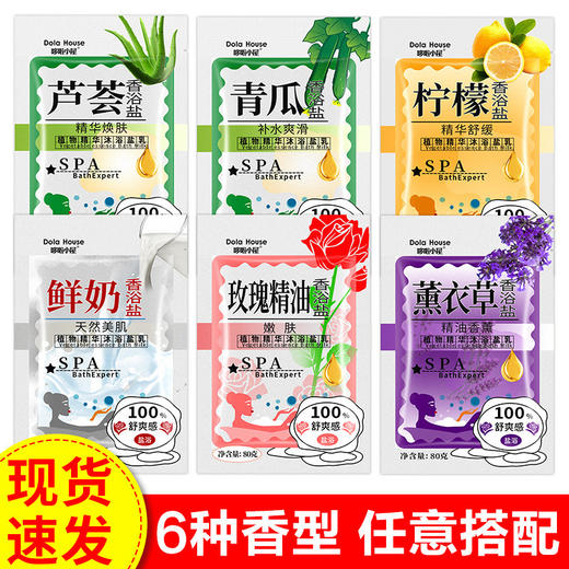 哆啦小屋牛奶浴盐身体磨砂膏沐浴露搓泥宝男女全身通用湿浴盐批发 商品图0