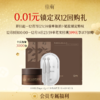 【双十二限时礼】12月8日0点开始！指定链接单笔实付满199/399/599档赠，回购礼随单发出，仅自动触发1档（最高档）3档互不叠加，不与新人礼叠加，id限领1次（直播间不参与单拍不发货 商品缩略图2