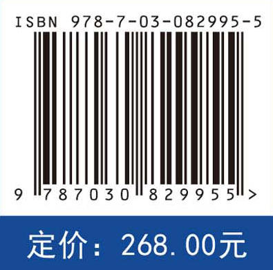 极端条件新材料制备技术和优质多功能化 商品图4
