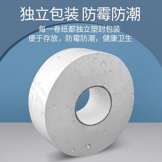 四层加厚酒店大盘纸厕所卫生间专用大卷纸巾家用厕纸商用整箱批发 商品图1
