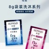亮荘袋装洗发水小包装8g酒店宾馆浴场澡堂专用一次性洗发沐浴套装 商品缩略图1