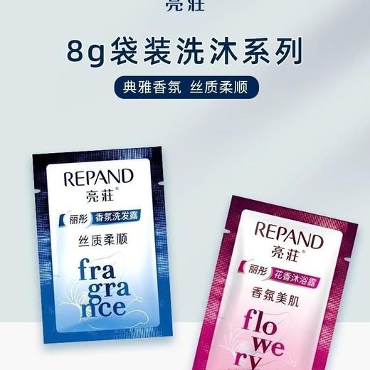 亮荘袋装洗发水小包装8g酒店宾馆浴场澡堂专用一次性洗发沐浴套装 商品图1