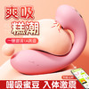【女用器具】谜姬 淘气鲸情趣跳蛋震动吮吸[旗舰品 联系负责人/备案改价] 商品缩略图4
