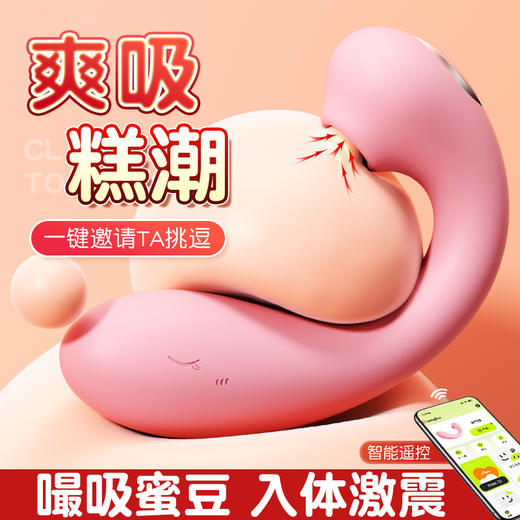 【女用器具】谜姬 淘气鲸情趣跳蛋震动吮吸[旗舰品 联系负责人/备案改价] 商品图4