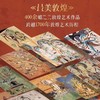《最美敦煌》一眼千年，云游敦煌文化 商品缩略图3