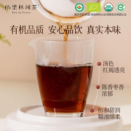 慢品｜无繁 有机普洱熟茶 150g｜至真纯净 商品图2