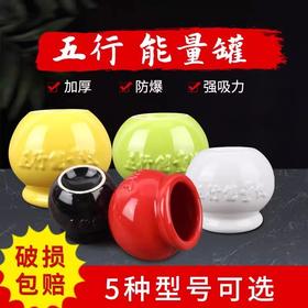 五行能量罐拔罐器家用陶瓷凹底吸湿扒火罐美容院专用玻璃火罐大号