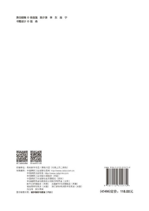 非正规框架——非标准规划的实用工具箱 商品图1