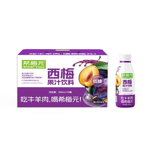 【希梅元】西梅果汁饮料 开盖即饮 清畅升级 膳食纤维 商品图6