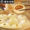 【非遗手工制作 黑猪肉小笼包】剡为面小笼包/大肉包，多种口味选择！面皮松软筋道，肉馅鲜嫩多汁，香而不腻 商品缩略图5