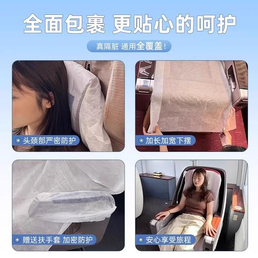 一次性无纺布座套高铁飞机汽车动车二等座加厚座位垫隔脏坐垫旅行 商品图2