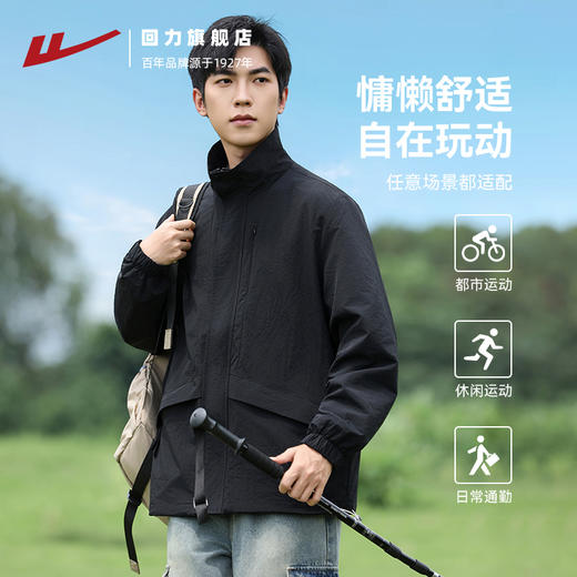 回力外套男款立领夹克2025年秋季新款工装上衣男士休闲宽松冲锋夹克 商品图2