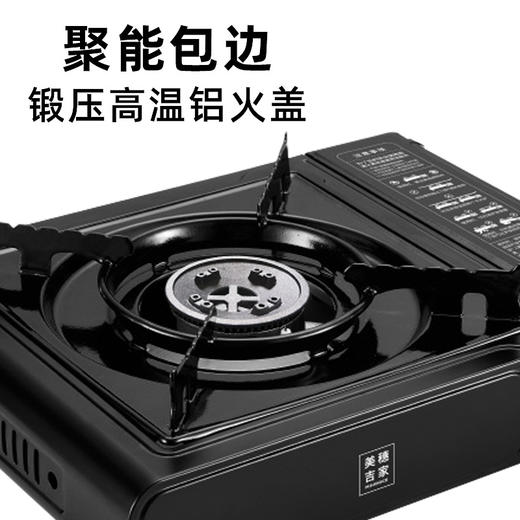 美穗吉家 户外便携卡式炉 带塑盒 黑色 商品图4