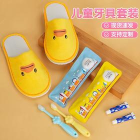 儿童一次性牙刷带牙膏卡通软毛五星级酒店专用一次性儿童拖鞋加厚