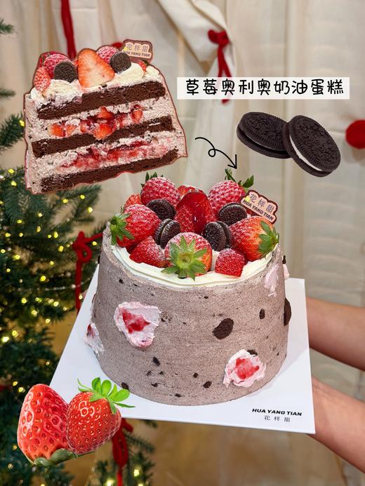草莓季限定 草莓巧克力奥利奥奶油蛋糕 商品图2