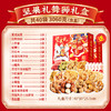 【坚果礼盒年货】食品炒货干果零食大礼包 礼品送礼走亲戚高端核桃  商品缩略图7