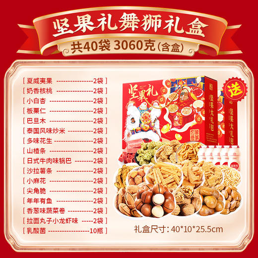 【坚果礼盒年货】食品炒货干果零食大礼包 礼品送礼走亲戚高端核桃  商品图7