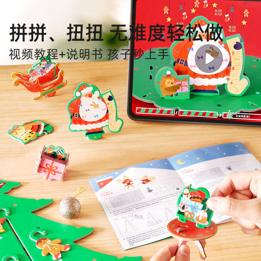 mideer弥鹿圣诞礼物3d立体拼图送男女儿童益智玩具diy手工八音盒【圣诞福利专场】 商品图4