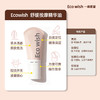 EcoWish肩颈舒缓按摩精华油（30ml） 商品缩略图3