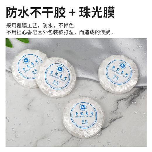 酒店宾馆一次性香皂圆形肥皂客房旅行一次性洗漱用品小香皂批发 商品图3