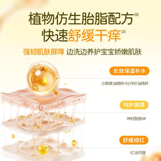 植观儿童沐浴油沙棘果油宝宝专用沐浴露秋冬季婴儿洗澡沐浴身体油（植观官方旗舰店） 商品图4