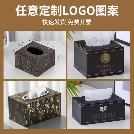 五星级酒店皮革抽纸盒纸巾盒客厅轻奢高级感民宿宾馆客房专用批发 商品图1