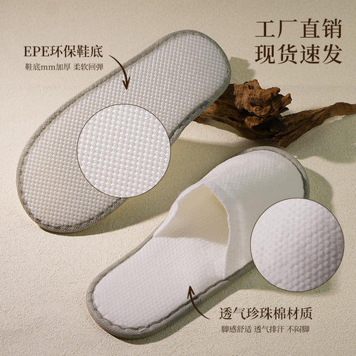 珍珠棉加大厚一次性拖鞋五星级用防滑宾馆美容院民宿居家待客 商品图2