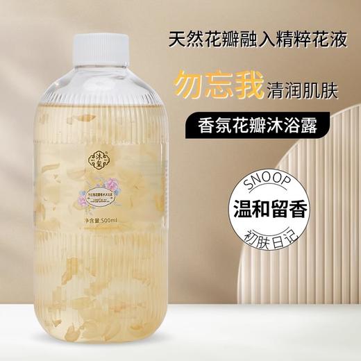 玫瑰香氛花瓣沐浴露民宿客栈专用温和保湿深层清洁持久留香批发 商品图1