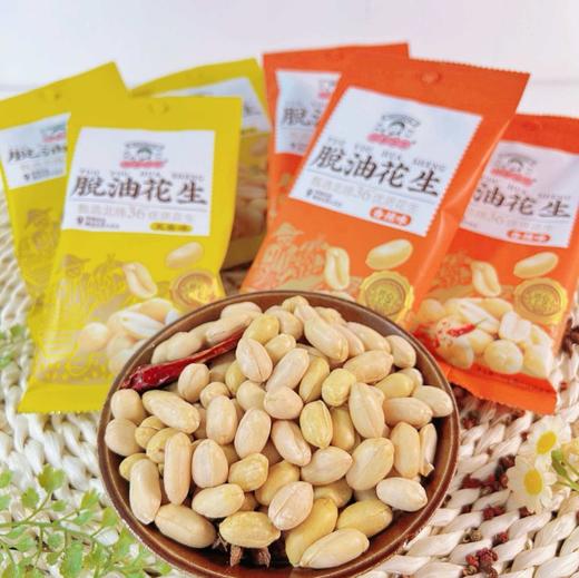好吃不怕腻【花生姑娘脱油花生】🥜真·酥脆不油腻！粒粒饱满精选 🏆好原料，好工艺，好口感，好好吃！香气浓郁！ 商品图1