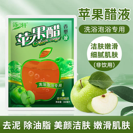 洗浴专用浴醋搓澡苹果醋疗洗澡沐浴擦背搓泥宝袋装醋美体红酒浴泥 商品图0