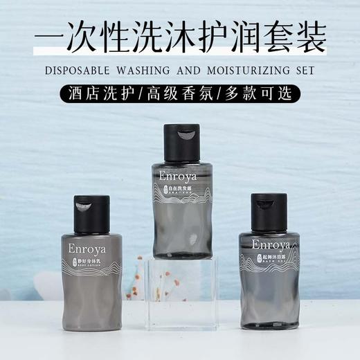 批发一次性洗发水沐浴露护发素洗漱沐浴30ml小瓶装酒店用品消耗品 商品图0